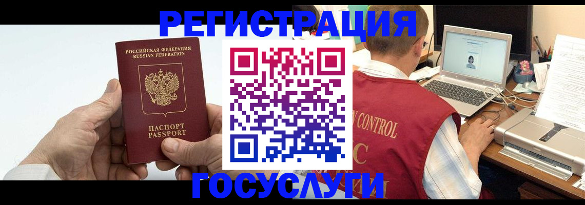 прописка для кредита в Щёлково