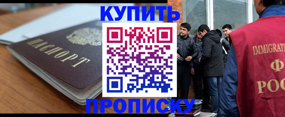 временная регистрация гарантия в Щёлково