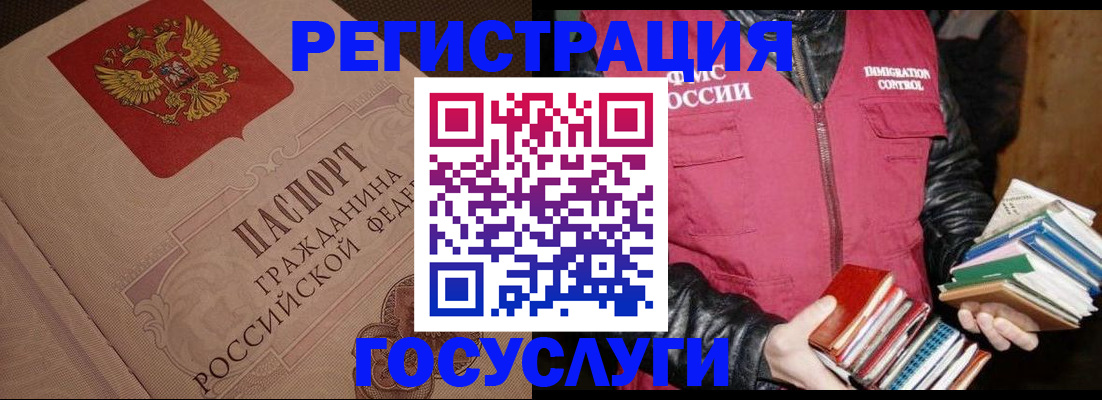 временная регистрация купить в Щёлково